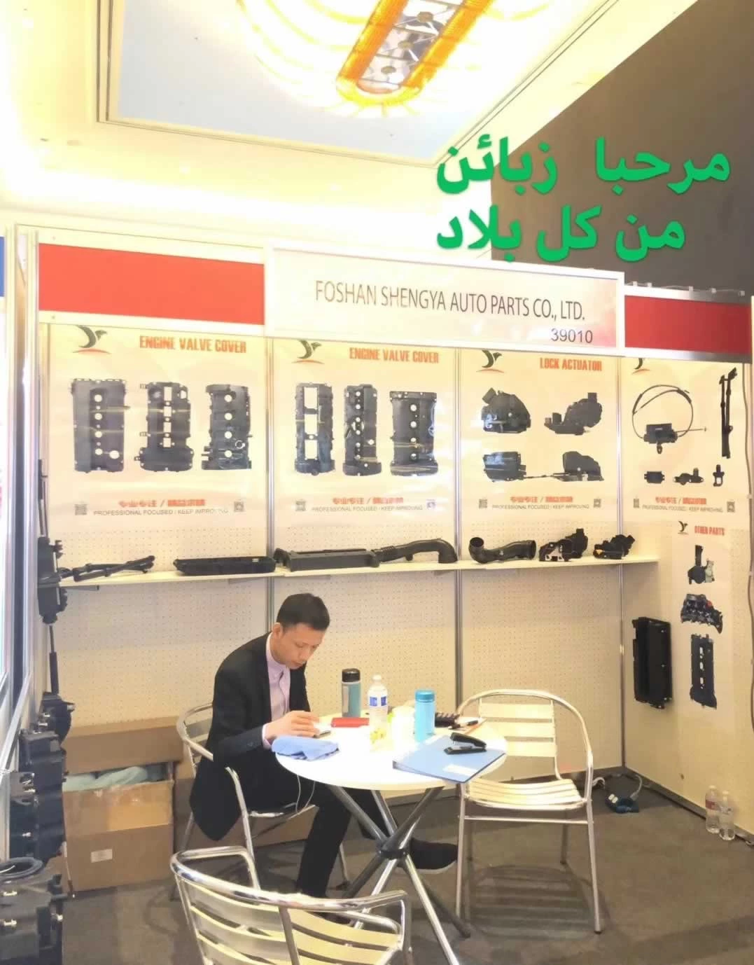 Automechanika Dubai 2014